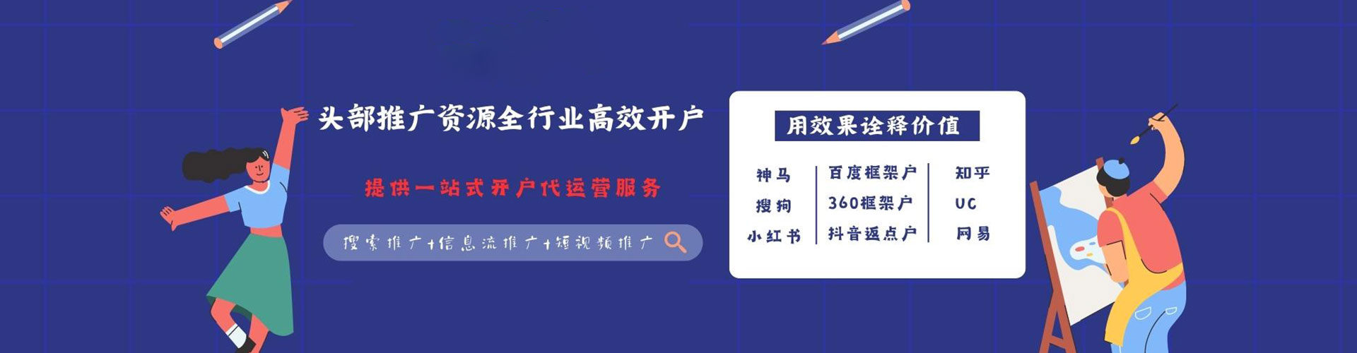 泰和信息流营销